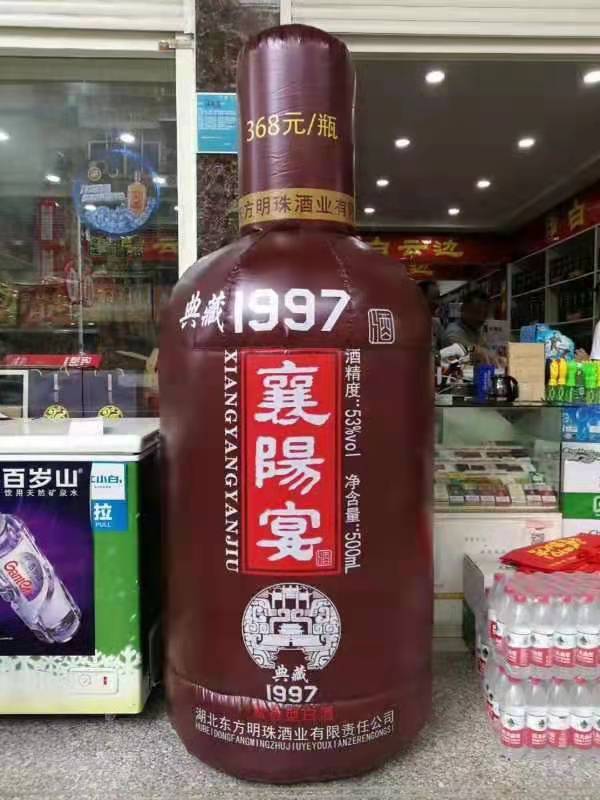 武江酒厂广告气模